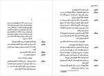 دانلود کتاب خیانت اینشتین اریک امانوئل اشمیت 98 صفحه PDF 📘-1