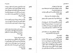 دانلود کتاب خیانت اینشتین اریک امانوئل اشمیت 98 صفحه PDF 📘-1