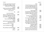 دانلود کتاب خیانت اینشتین اریک امانوئل اشمیت 98 صفحه PDF 📘-1