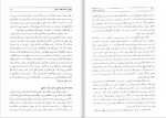 دانلود کتاب خواندنی های تاریخی محمود طلوعی 661 صفحه PDF 📘-1