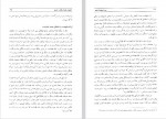 دانلود کتاب خواندنی های تاریخی محمود طلوعی 661 صفحه PDF 📘-1