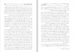 دانلود کتاب خواندنی های تاریخی محمود طلوعی 661 صفحه PDF 📘-1