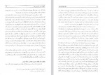 دانلود کتاب خواندنی های تاریخی محمود طلوعی 661 صفحه PDF 📘-1