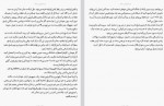 دانلود کتاب خود را جمع و جور کن سارا نایت 196 صفحه PDF 📘-1