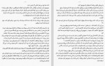 دانلود کتاب خود را جمع و جور کن سارا نایت 196 صفحه PDF 📘-1