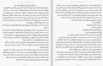 دانلود کتاب خود را جمع و جور کن سارا نایت 196 صفحه PDF 📘-1