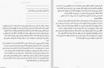 دانلود کتاب خود را جمع و جور کن سارا نایت 196 صفحه PDF 📘-1