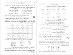 دانلود کتاب داستان هائی از پنچاه سال معزالدین مهدوی 379 صفحه PDF 📘-1