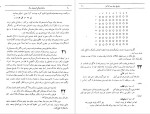 دانلود کتاب داستان هائی از پنچاه سال معزالدین مهدوی 379 صفحه PDF 📘-1