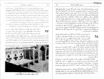 دانلود کتاب داستان هائی از پنچاه سال معزالدین مهدوی 379 صفحه PDF 📘-1