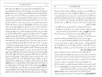 دانلود کتاب داستان هائی از پنچاه سال معزالدین مهدوی 379 صفحه PDF 📘-1