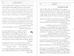 دانلود کتاب داستان هائی از پنچاه سال معزالدین مهدوی 379 صفحه PDF 📘-1