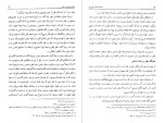 دانلود کتاب دانشنامه امام علی(ع) جلد اول علی اکبر رشاد 472 صفحه PDF 📘-1