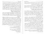 دانلود کتاب دانشنامه امام علی(ع) جلد پنجم علی اکبر رشاد 432 صفحه PDF 📘-1