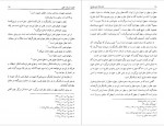 دانلود کتاب دانشنامه امام علی(ع) جلد اول علی اکبر رشاد 472 صفحه PDF 📘-1