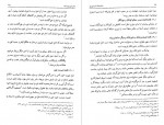 دانلود کتاب دانشنامه امام علی(ع) جلد پنجم علی اکبر رشاد 432 صفحه PDF 📘-1