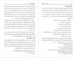 دانلود کتاب دانشنامه امام علی(ع) جلد اول علی اکبر رشاد 472 صفحه PDF 📘-1