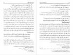 دانلود کتاب دانشنامه امام علی(ع) جلد اول علی اکبر رشاد 472 صفحه PDF 📘-1