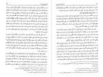 دانلود کتاب دانشنامه امام علی(ع) جلد پنجم علی اکبر رشاد 432 صفحه PDF 📘-1