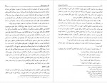 دانلود کتاب دانشنامه امام علی(ع) جلد اول علی اکبر رشاد 472 صفحه PDF 📘-1