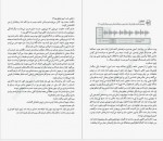 دانلود کتاب دختر خوب ، خون بد هالی جکسون 278 صفحه PDF 📘-1