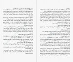 دانلود کتاب دختر خوب ، خون بد هالی جکسون 278 صفحه PDF 📘-1