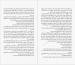 دانلود کتاب دختر خوب ، خون بد هالی جکسون 278 صفحه PDF 📘-1