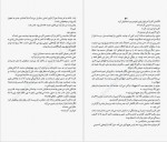 دانلود کتاب دختر خوب ، خون بد هالی جکسون 278 صفحه PDF 📘-1