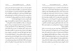 دانلود کتاب در آمدی بر نقد ساختار های زیبائی شناسی عباس سماکار 187 صفحه PDF 📘-1