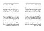 دانلود کتاب در آمدی بر نقد ساختار های زیبائی شناسی عباس سماکار 187 صفحه PDF 📘-1