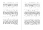 دانلود کتاب در آمدی بر نقد ساختار های زیبائی شناسی عباس سماکار 187 صفحه PDF 📘-1