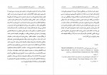 دانلود کتاب در آمدی بر نقد ساختار های زیبائی شناسی عباس سماکار 187 صفحه PDF 📘-1