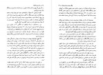 دانلود کتاب در کنار پدرم ؛ مصدق غلامرضا نجاتی 226 صفحه PDF 📘-1