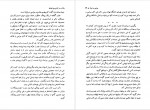 دانلود کتاب در کنار پدرم ؛ مصدق غلامرضا نجاتی 226 صفحه PDF 📘-1