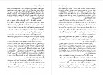 دانلود کتاب در کنار پدرم ؛ مصدق غلامرضا نجاتی 226 صفحه PDF 📘-1