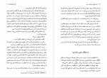 دانلود کتاب دفتر وقایع روزانه روسی جان اشتاین بک 194 صفحه PDF 📘-1