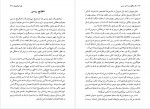 دانلود کتاب دفتر وقایع روزانه روسی جان اشتاین بک 194 صفحه PDF 📘-1