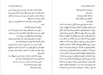 دانلود کتاب ده فرزند هرگز نداشته خانم مینگ اریک امانوئل اشمیت 89 صفحه PDF 📘-1