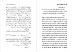 دانلود کتاب ده فرزند هرگز نداشته خانم مینگ اریک امانوئل اشمیت 89 صفحه PDF 📘-1