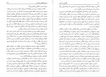 دانلود کتاب دولت ها و انقلاب های اجتماعی تدا اسکاچ پل 364 صفحه PDF 📘-1