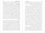 دانلود کتاب دولت ها و انقلاب های اجتماعی تدا اسکاچ پل 364 صفحه PDF 📘-1