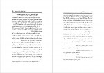 دانلود کتاب دو رساله در فلسفه اسلامی جلال الدین همائی 138 صفحه PDF 📘-1