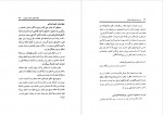 دانلود کتاب دو رساله در فلسفه اسلامی جلال الدین همائی 138 صفحه PDF 📘-1