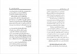 دانلود کتاب دو رساله در فلسفه اسلامی جلال الدین همائی 138 صفحه PDF 📘-1