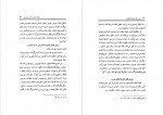 دانلود کتاب دو رساله در فلسفه اسلامی جلال الدین همائی 138 صفحه PDF 📘-1