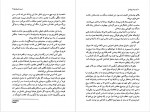 دانلود کتاب دو مرد از بروکسل امانوئل اشمیت 211 صفحه PDF 📘-1