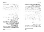 دانلود کتاب دو مرد از بروکسل امانوئل اشمیت 211 صفحه PDF 📘-1