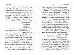 دانلود کتاب دو مرد از بروکسل امانوئل اشمیت 211 صفحه PDF 📘-1