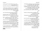 دانلود کتاب دو مرد از بروکسل امانوئل اشمیت 211 صفحه PDF 📘-1