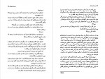 دانلود کتاب دو مرد از بروکسل امانوئل اشمیت 211 صفحه PDF 📘-1